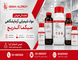 خرید 2 اتیل 1و3 هگزان‌ دیول