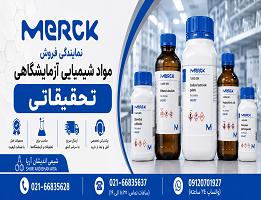 خرید استیل استون