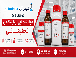 خرید آلیل الکل